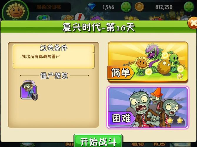 困难时期游戏攻略:新手必备的实用教程