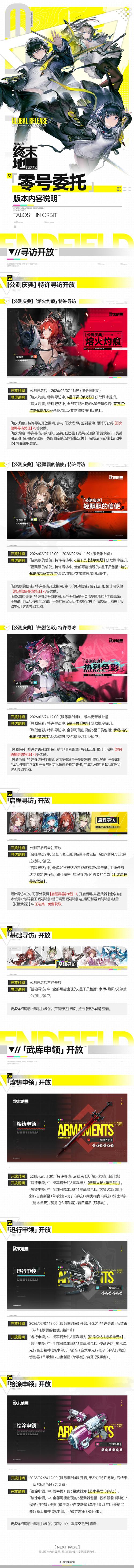 终末的摇篮版本大全:深入解析与实用指南