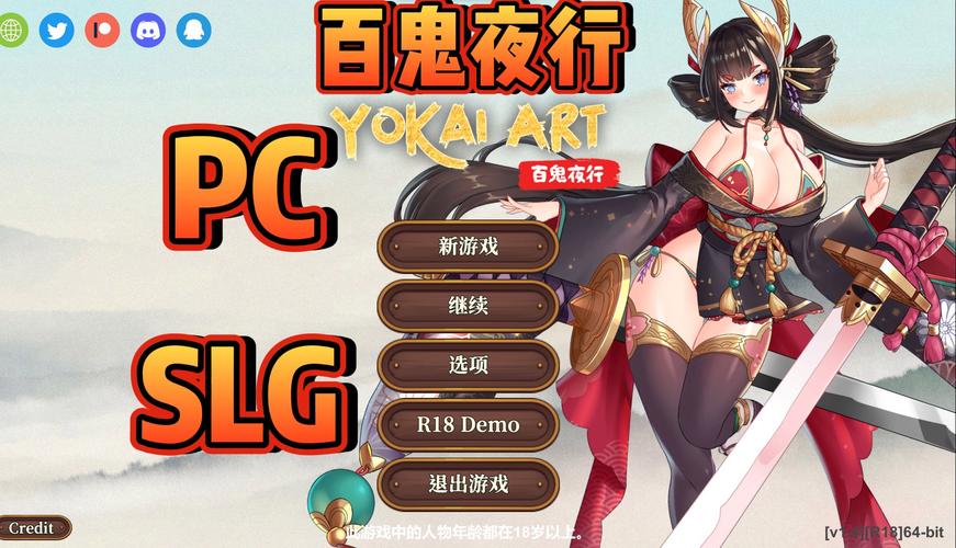 妖谈百鬼夜行：绅士游戏的深度解析与市场前景