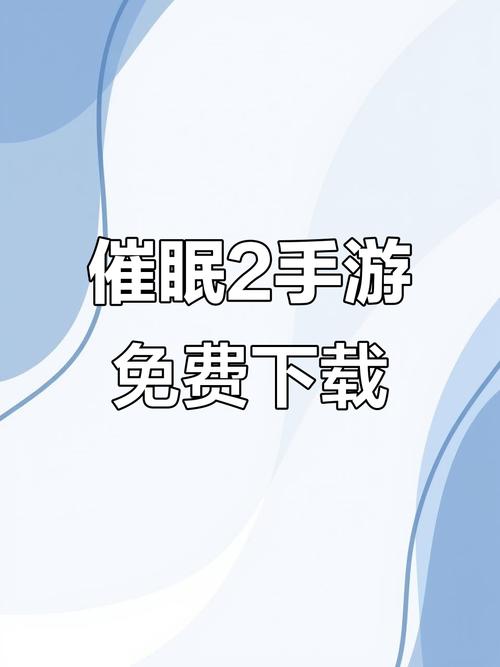如何下载并安装《催眠之蚀》官方正式版最新版：详细教程