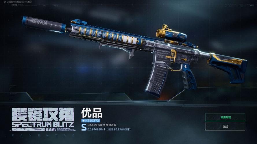 玫瑰行动下载安卓:深度分析与潜在影响