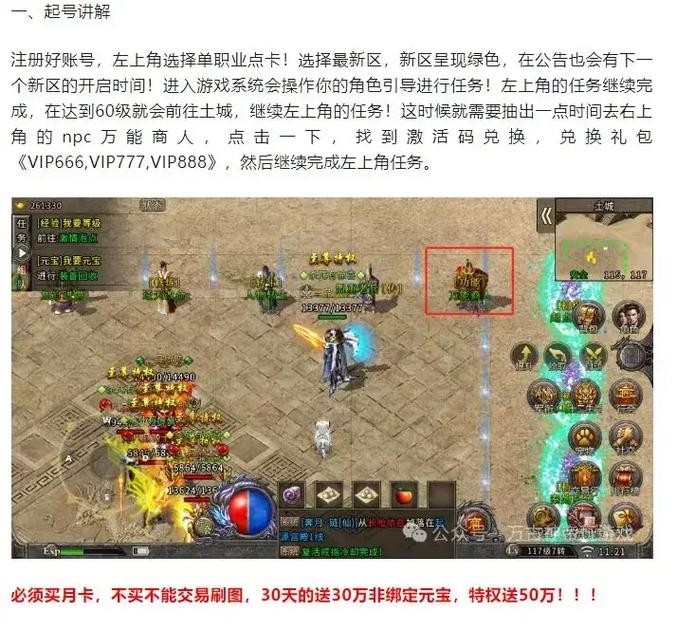 如何找到这就是传奇的最新更新地址：实用教程