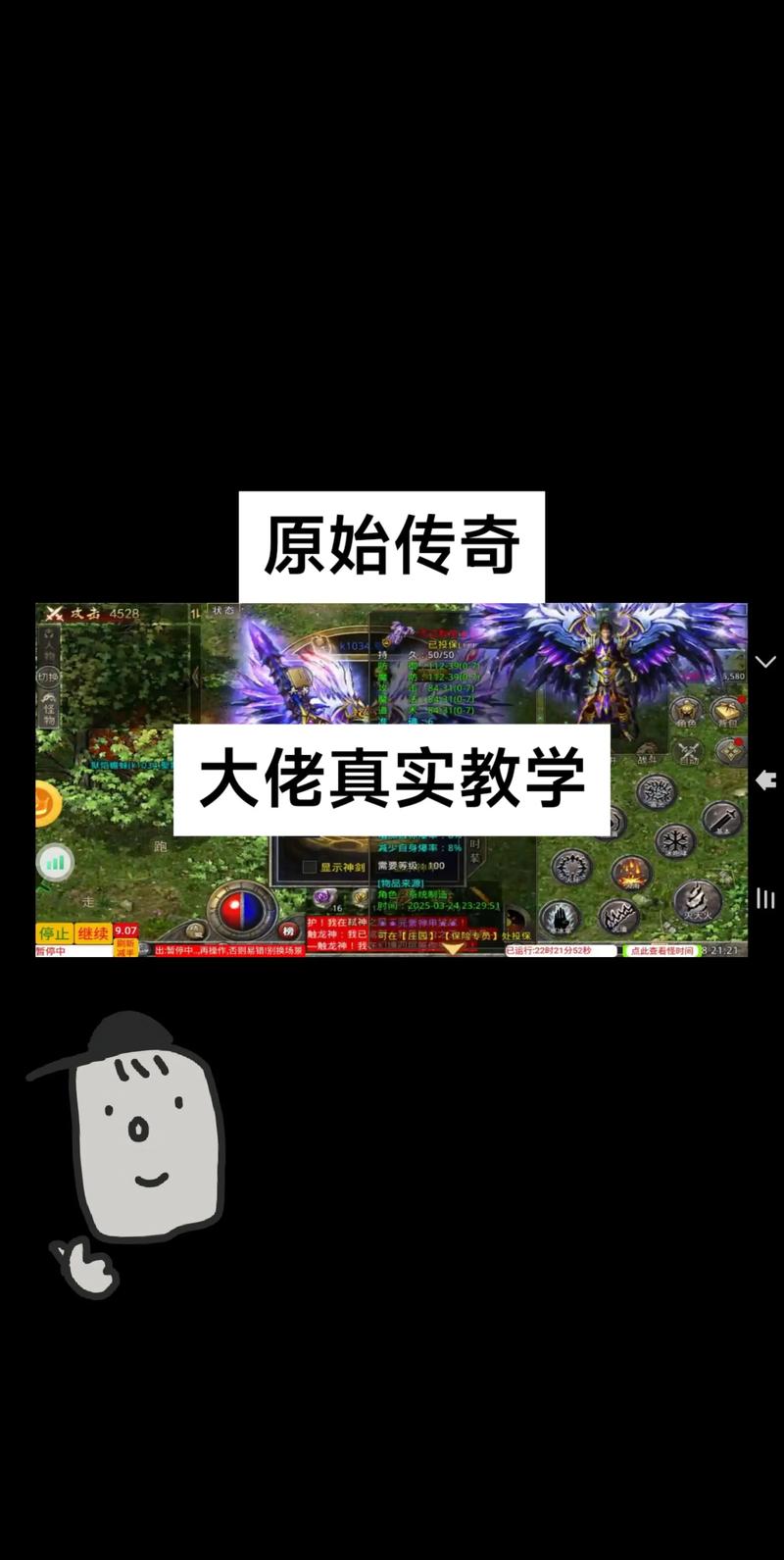 如何找到这就是传奇的最新更新地址:实用教程