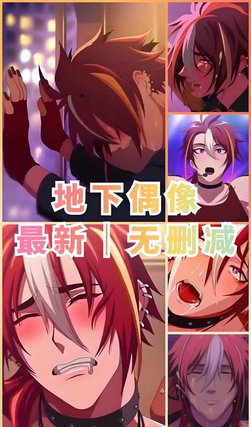 地下偶像汉化版下载:深度分析与玩家指南