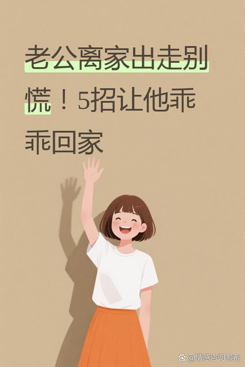 离家而去版本大全：深度分析与策略指南