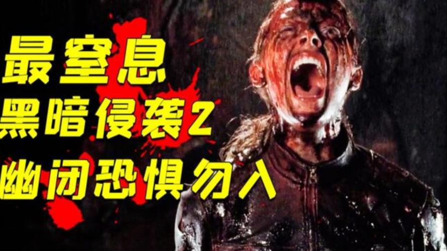 深度解析:噩梦侵蚀最新版本的特性与游戏体验