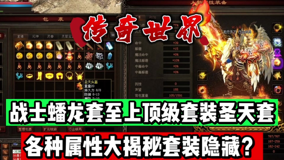 圣天之泪游戏详细教程：新手全攻略