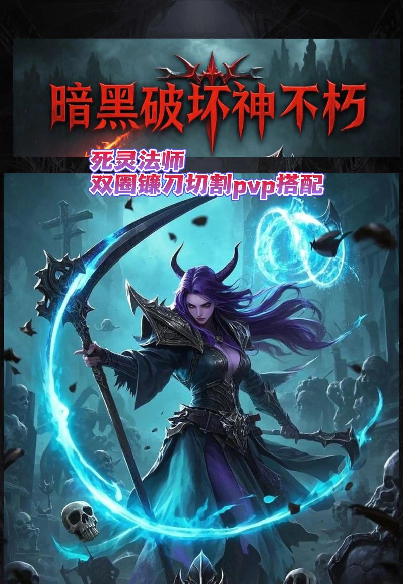 死灵法师更新日志：实用教程与操作指南