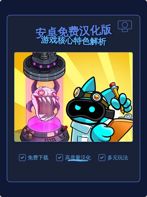 崽儿酱安卓汉化：解析与展望