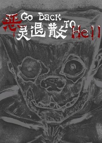 恶灵退散游戏攻略：深度解析与实用技巧