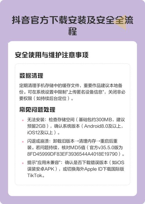 如何安全下载和安装《堕落玩偶》：详细教程