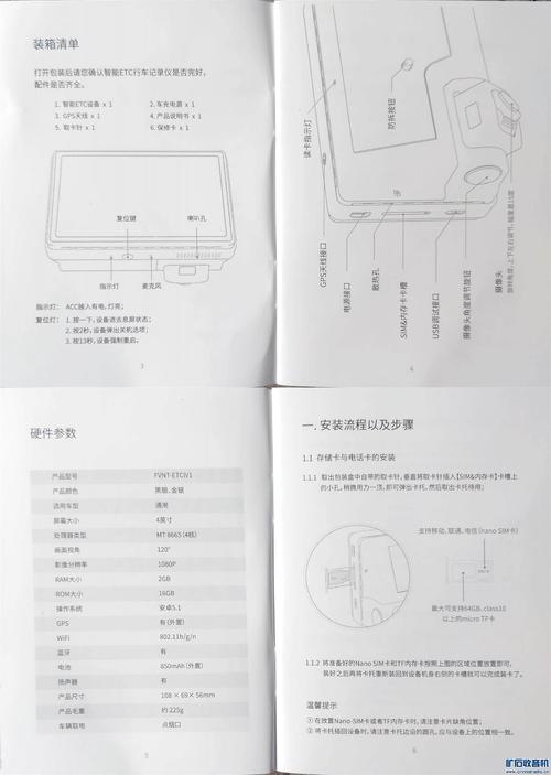 金童安卓使用教程：轻松上手的实用指南