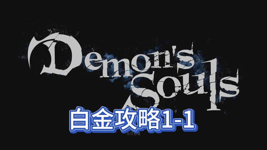 恶魔根源最新攻略与实用教程