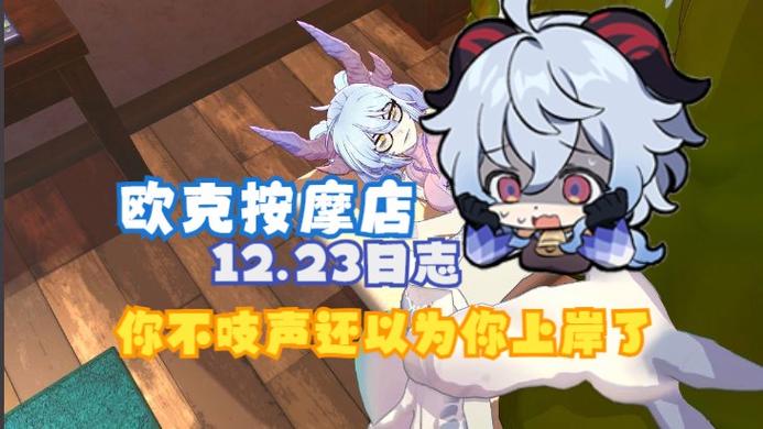 深入分析欧克按摩店官网的市场定位与潜力