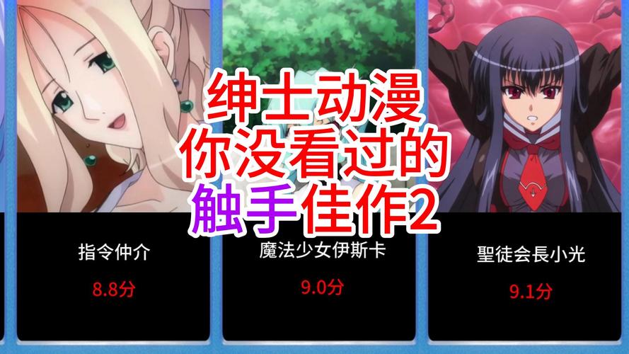 洗脑触手：探讨绅士游戏中的心理暗示与玩家体验