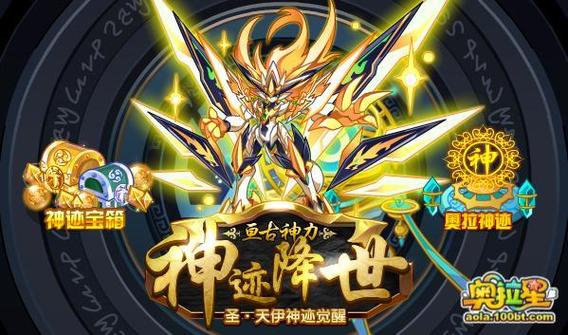 如何下载和安装《圣天之泪》官方正式版最新版教程