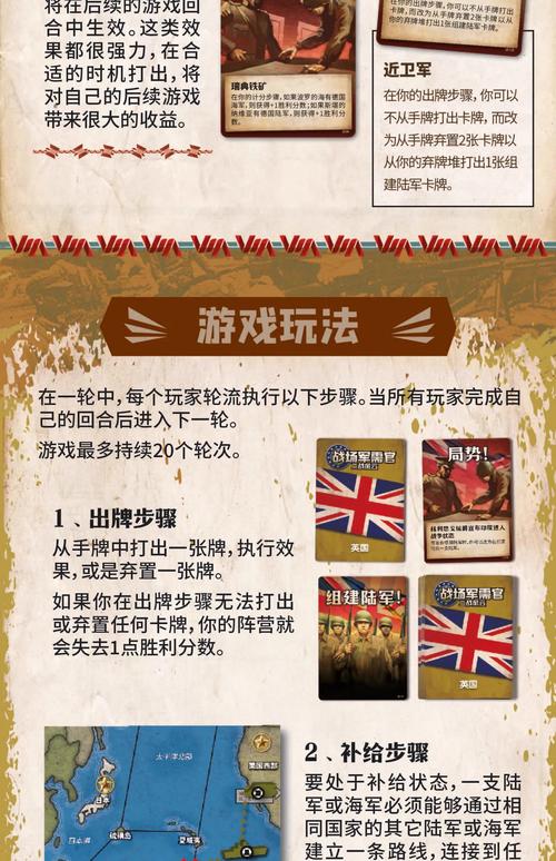 规则支配游戏下载详细教程