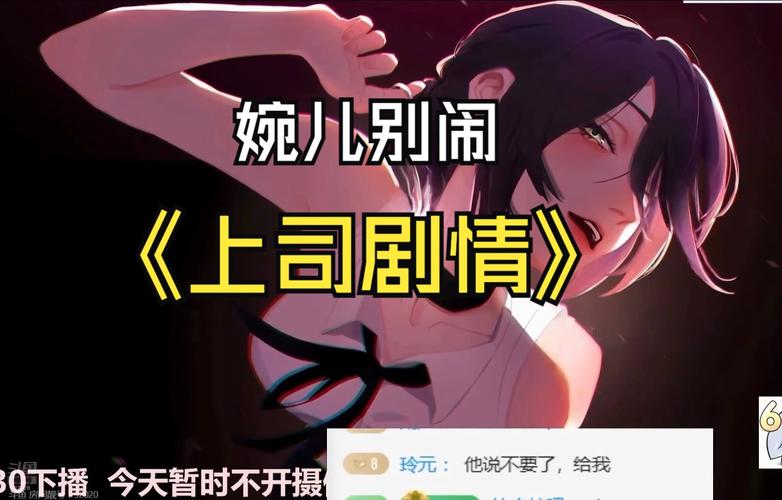 深度解析《婉儿别闹》最新版本：游戏机制与玩家体验的完美融合