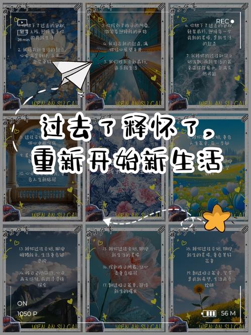 探索“我的新生活”更新地址的深度分析与实用建议