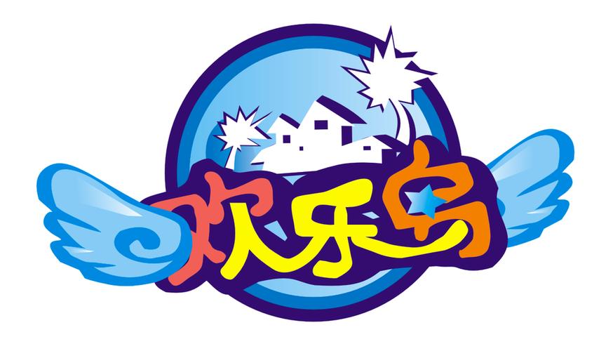 欢乐岛官方正式版下载最新版：深度解析与实用建议