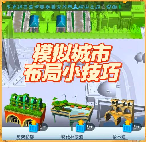 城市家园游戏入门教程：一步步打造你的梦想家园