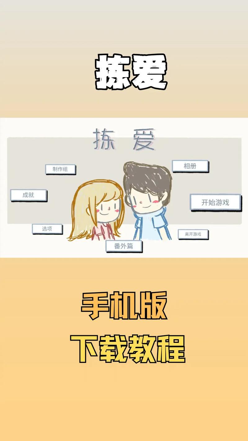 如何下载爱妻公寓：详尽步骤与实用技巧