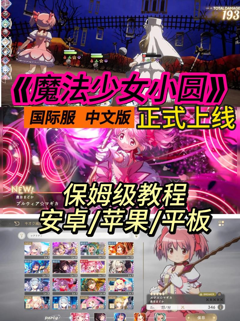 如何下载《变身魔女》：详细教程与实用技巧