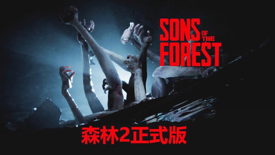 探索《森林之子》：安卓平台下载的全新冒险之旅