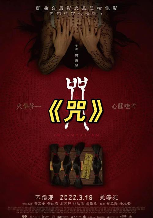 深入解析《恶魔之咒》：游戏攻略与策略分析