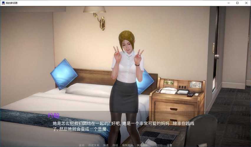 新邻居官方正式版下载最新版教程