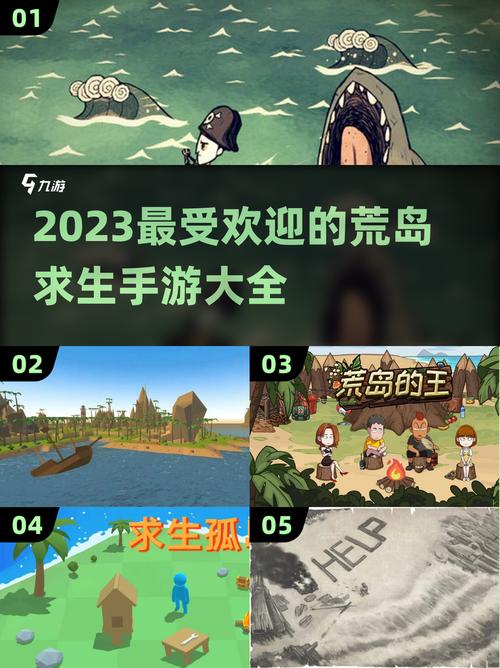 孤岛求生版本大全：全面指南与实用技巧