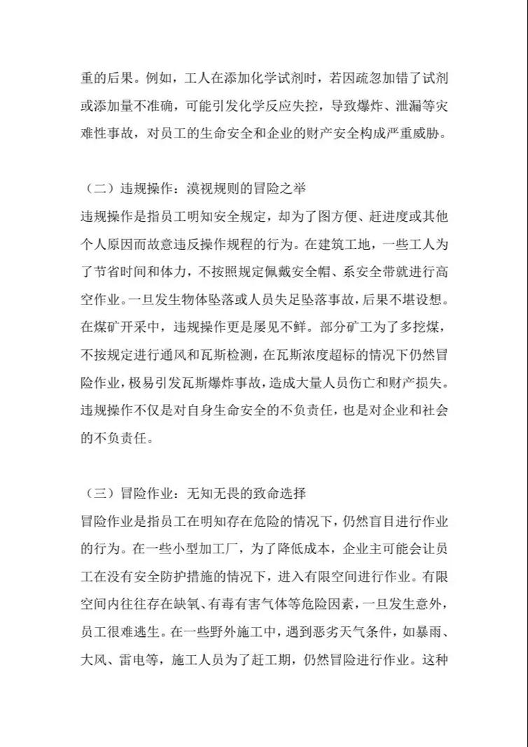 深度剖析：如何安全高效地下载《閪遊記》