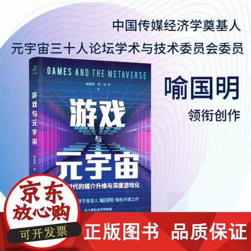 居民游戏下载：深度分析与未来趋势