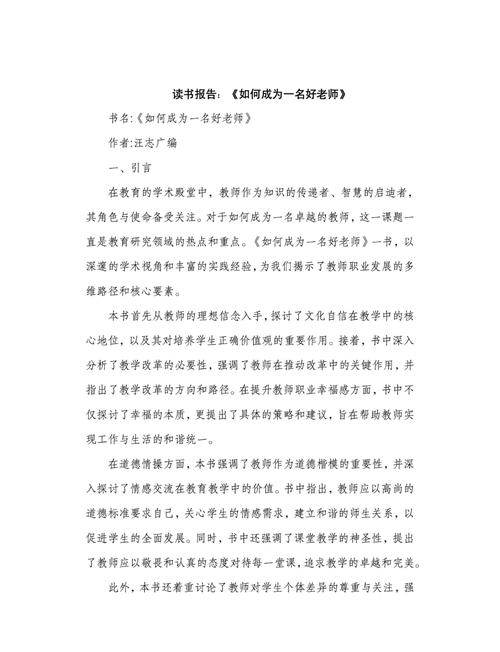 深度解析《那位新老师》安卓汉化的影响与前景