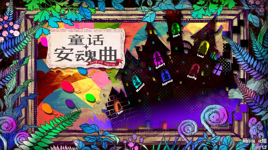 如何找到童话安魂曲的更新地址：详细教程