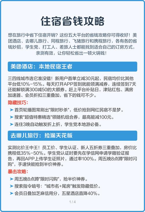 如何找到住宿打工下载地址的实用教程