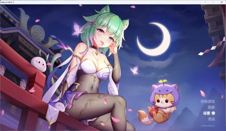 樱姬1-3下载地址获取与安装详细教程