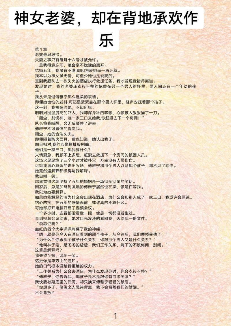 如何进行《爱妻日记》安卓汉化的详细教程