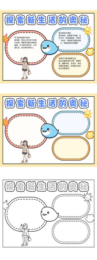 探索“我的新生活”更新地址的深度分析与实用建议