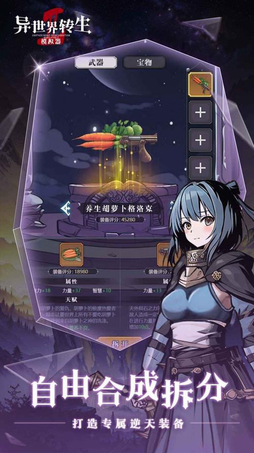 异世界转生游戏入门指南：实用教程与技巧