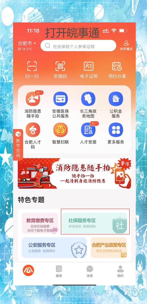 居民在哪下载？详细教程与实用技巧