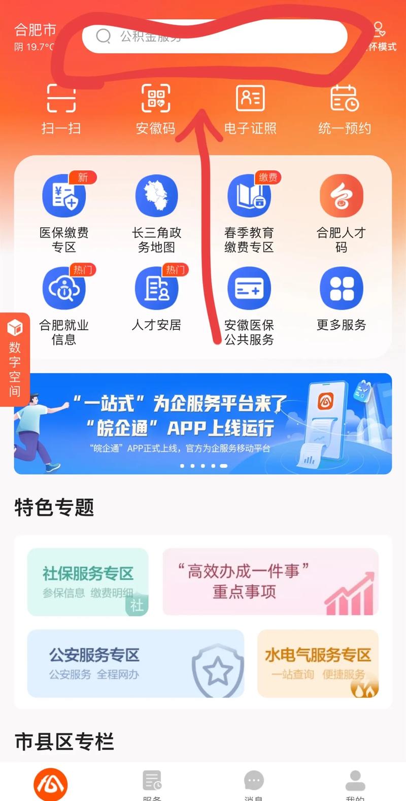 居民在哪下载？详细教程与实用技巧