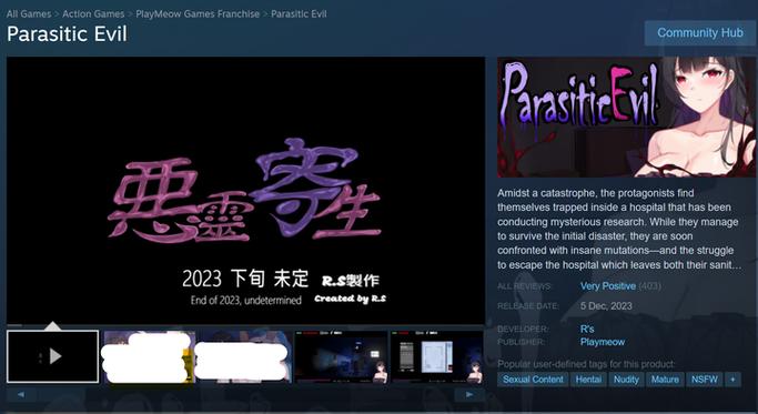 恶灵寄生官方正式版下载最新版详细教程