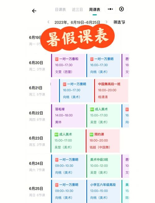 如何有效选择暑期课程：实用指南