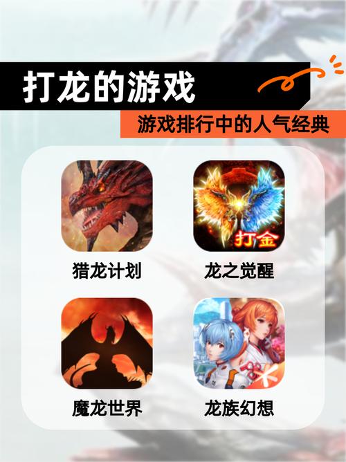 如何在龙的征服游戏官网上顺利注册与入门