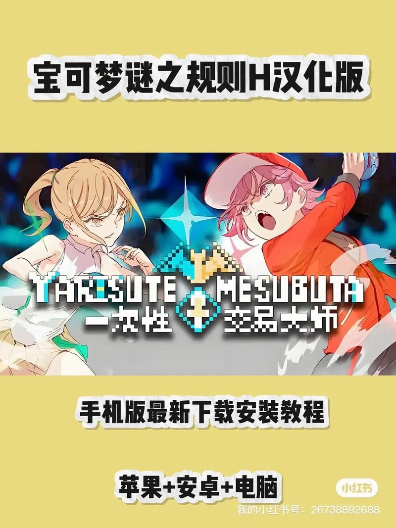 如何在安卓上汉化《谜月旅途》：实用详细教程