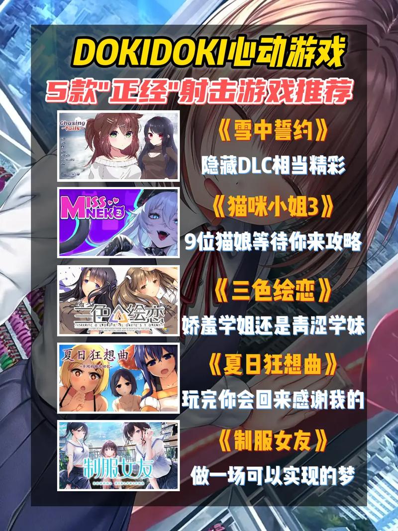 淫欲游戏攻略：新手必备的实用教程