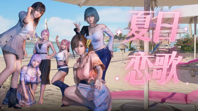 维纳斯璀璨假期汉化版最新更新内容深度解析