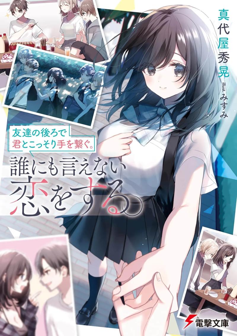 揭开《你的女友正在出轨》中背后的心理与游戏机制