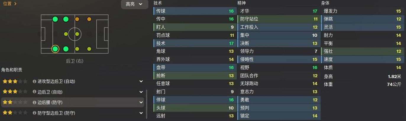 深入解析球经理2023最新版本：战略与趋势的全景视野